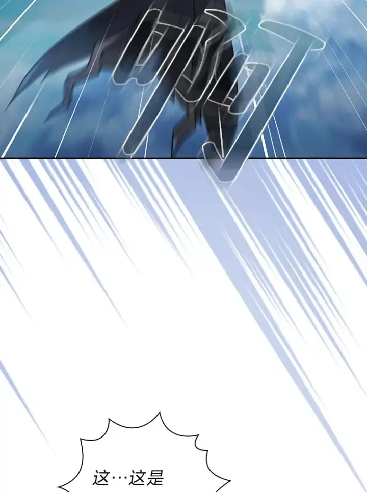 《厌学魔法师想毕业》33.基础骑行训练图82