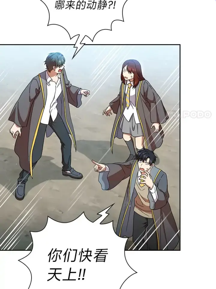 《厌学魔法师想毕业》33.基础骑行训练图83