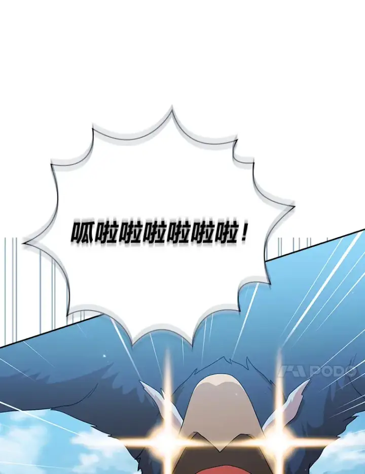 《厌学魔法师想毕业》33.基础骑行训练图89