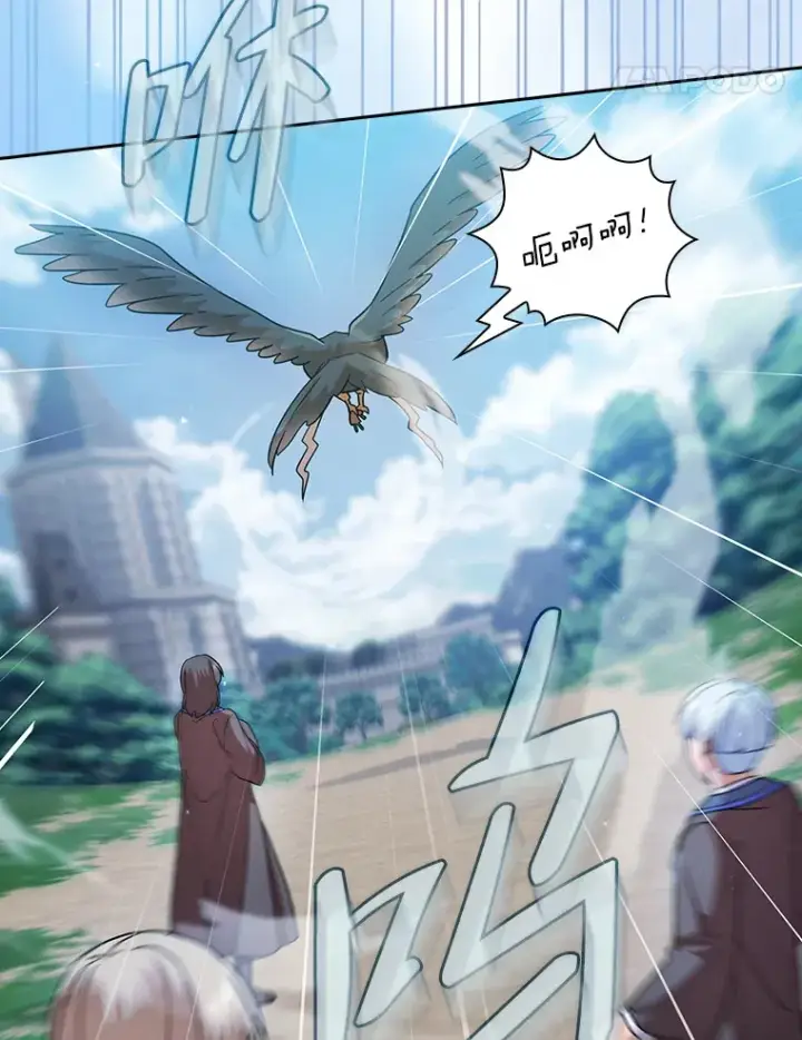 《厌学魔法师想毕业》33.基础骑行训练图93