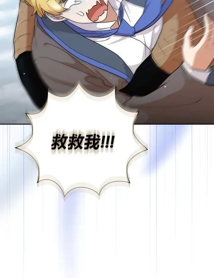《厌学魔法师想毕业》33.基础骑行训练图95