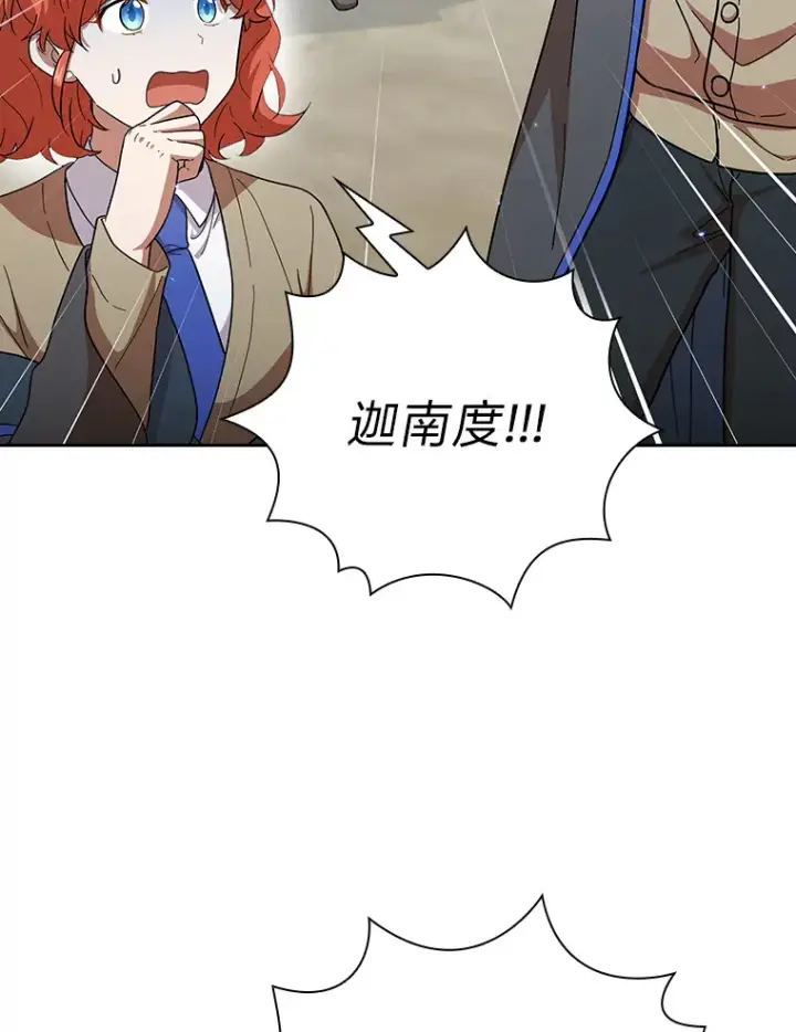 《厌学魔法师想毕业》33.基础骑行训练图97