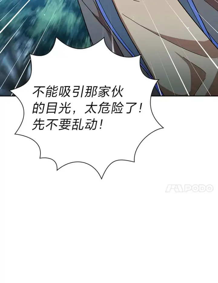 《厌学魔法师想毕业》33.基础骑行训练图99