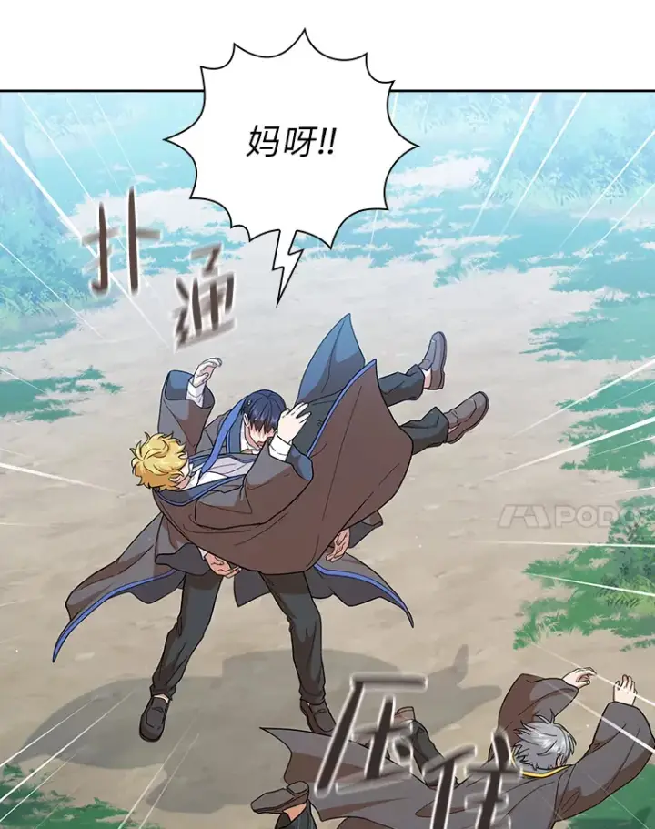 《厌学魔法师想毕业》34.既视感图105