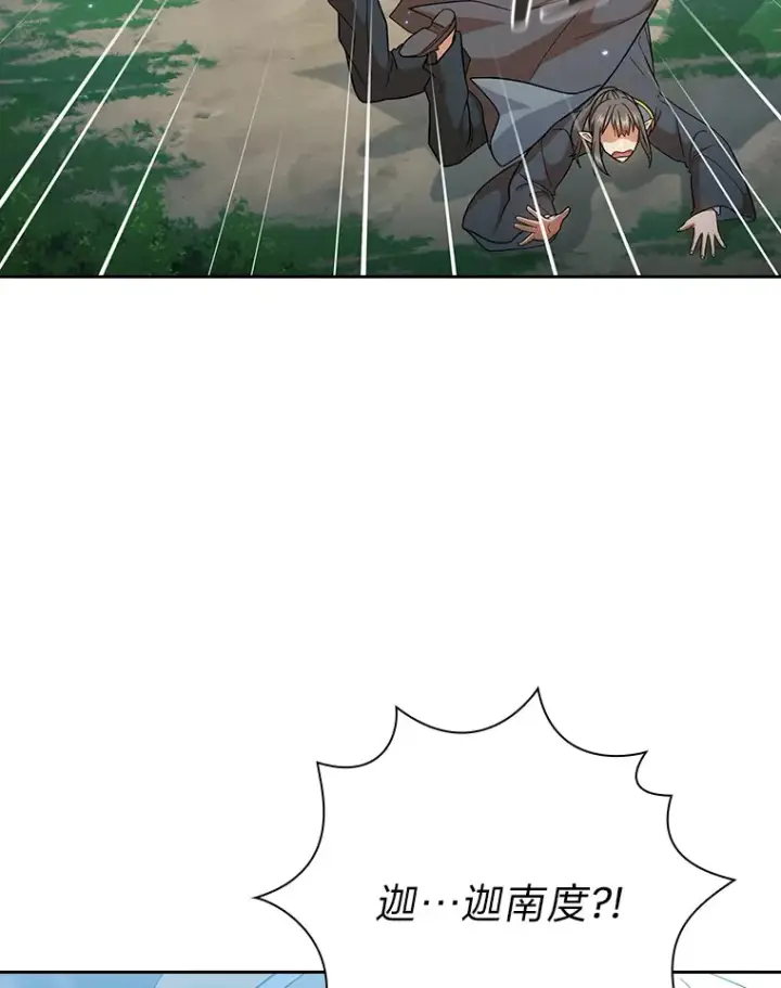 《厌学魔法师想毕业》34.既视感图106