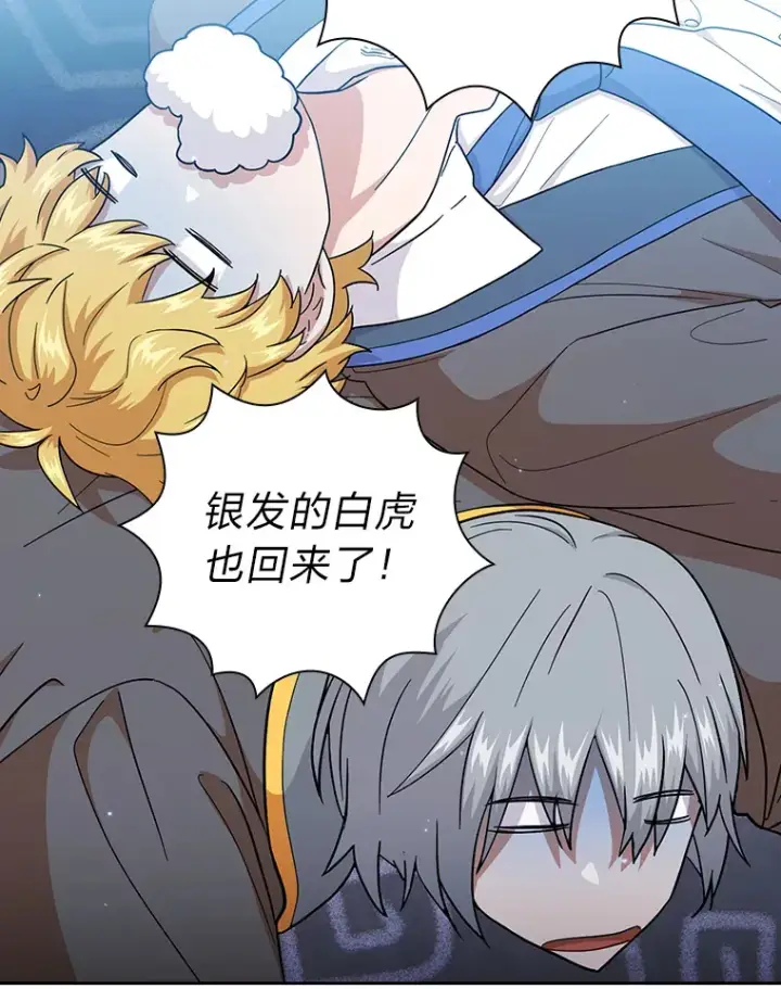 《厌学魔法师想毕业》34.既视感图107