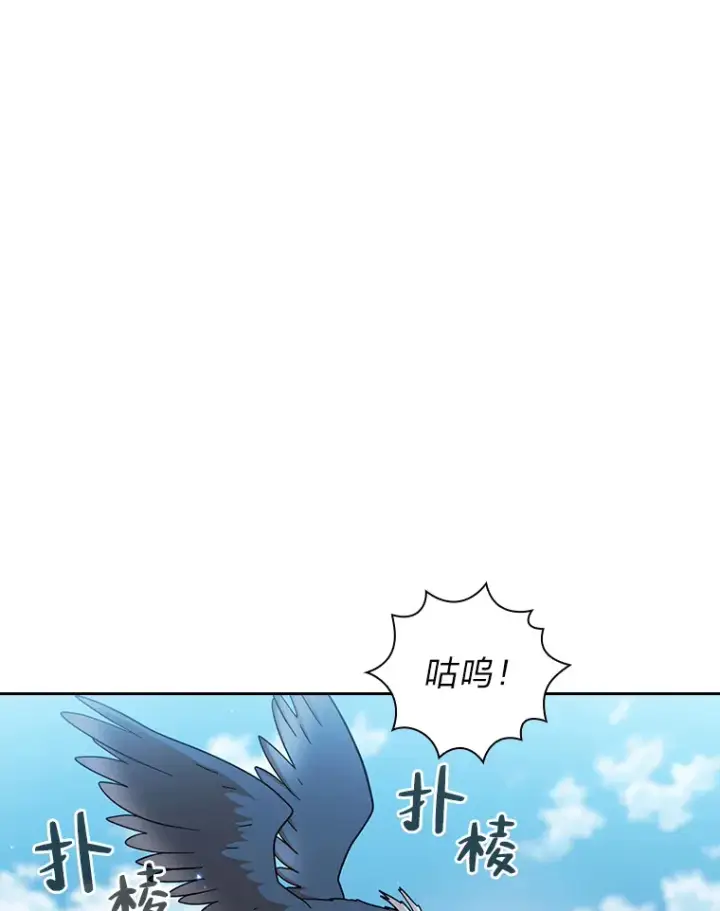 《厌学魔法师想毕业》34.既视感图108