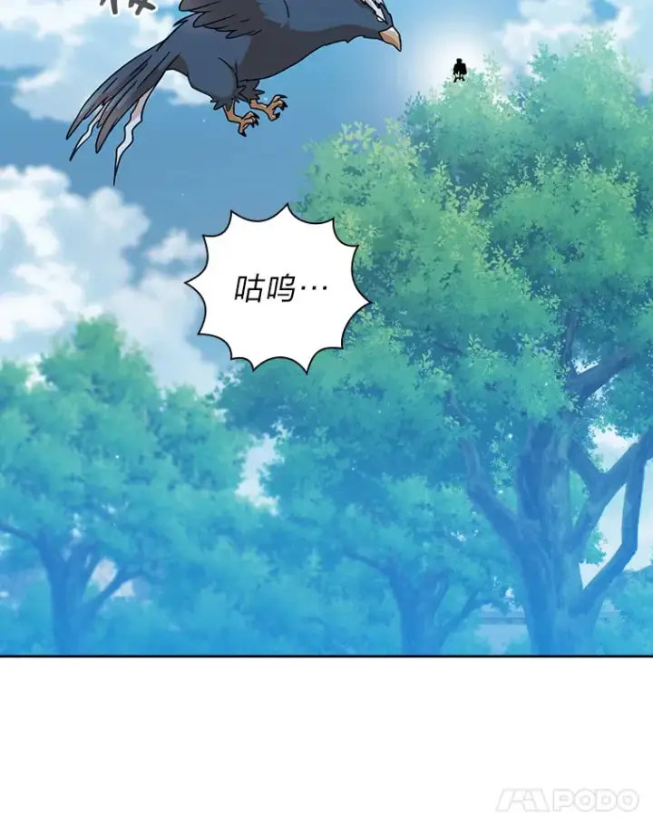 《厌学魔法师想毕业》34.既视感图109