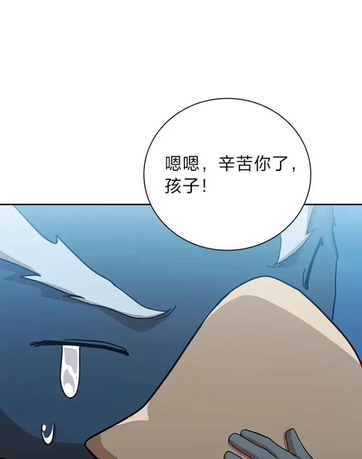 《厌学魔法师想毕业》34.既视感图110