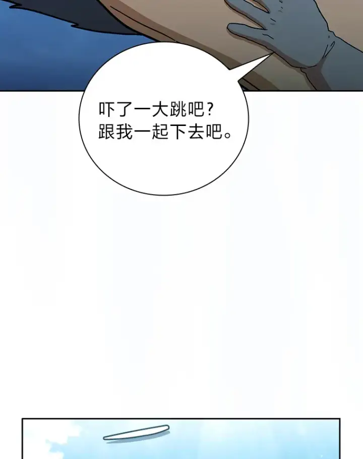《厌学魔法师想毕业》34.既视感图111