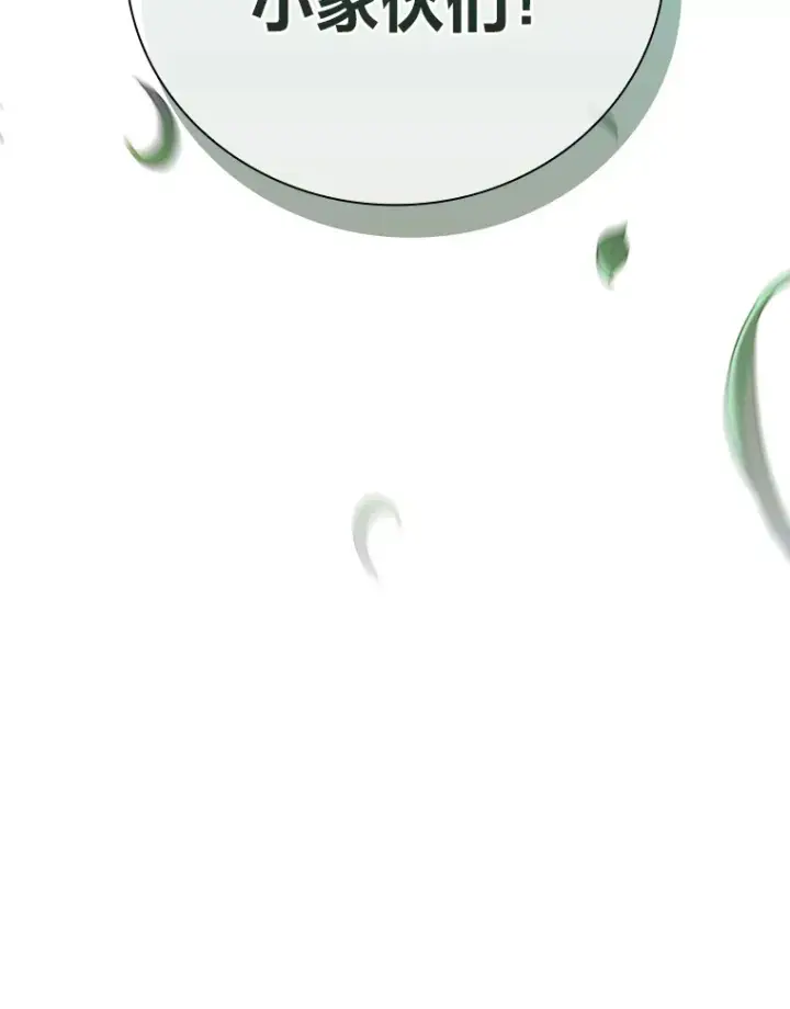 《厌学魔法师想毕业》34.既视感图118
