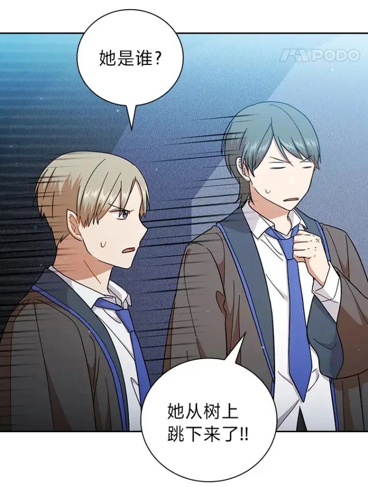 《厌学魔法师想毕业》34.既视感图119