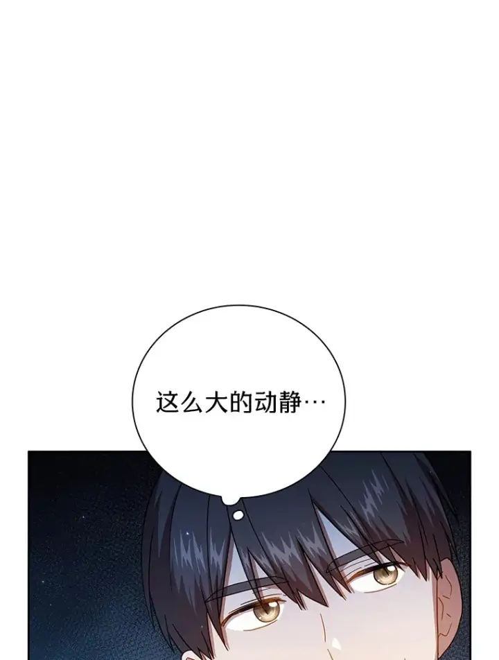 《厌学魔法师想毕业》34.既视感图120