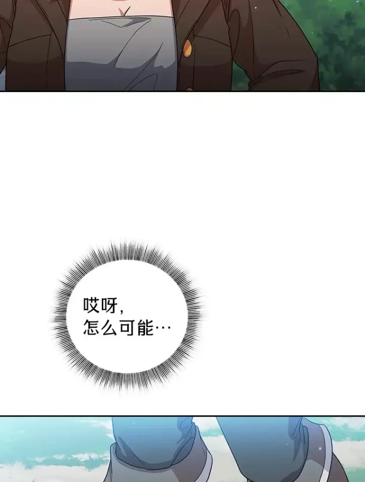 《厌学魔法师想毕业》34.既视感图123