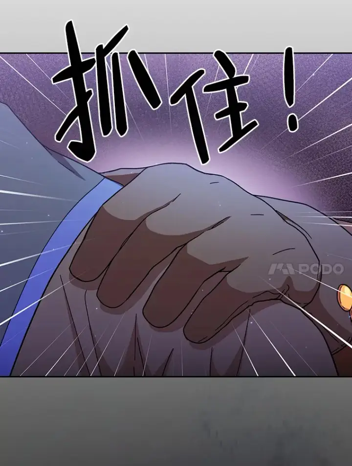 《厌学魔法师想毕业》34.既视感图125