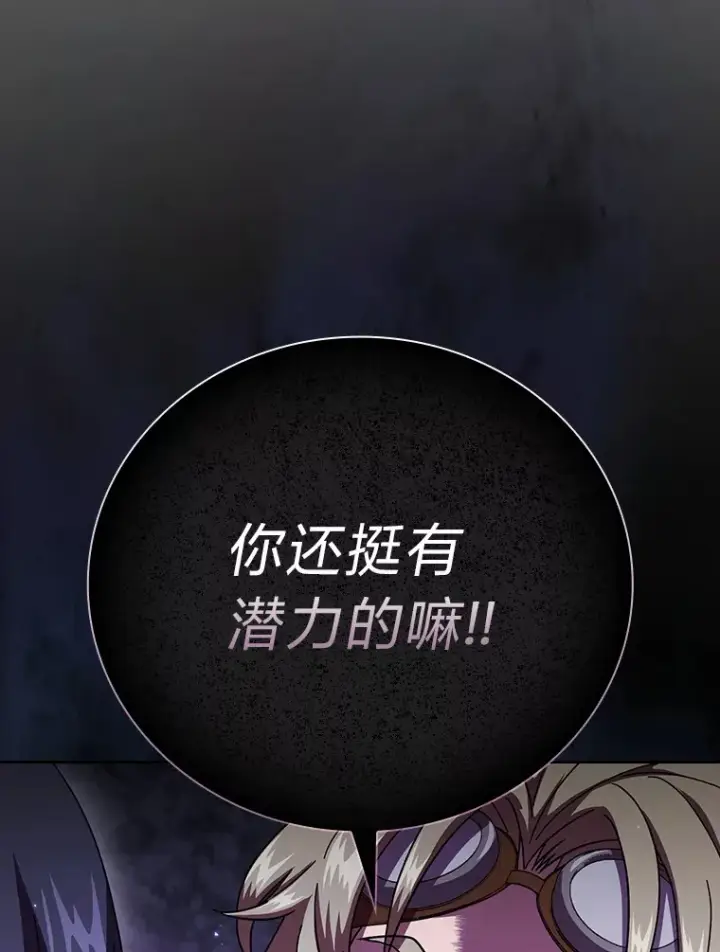 《厌学魔法师想毕业》34.既视感图126