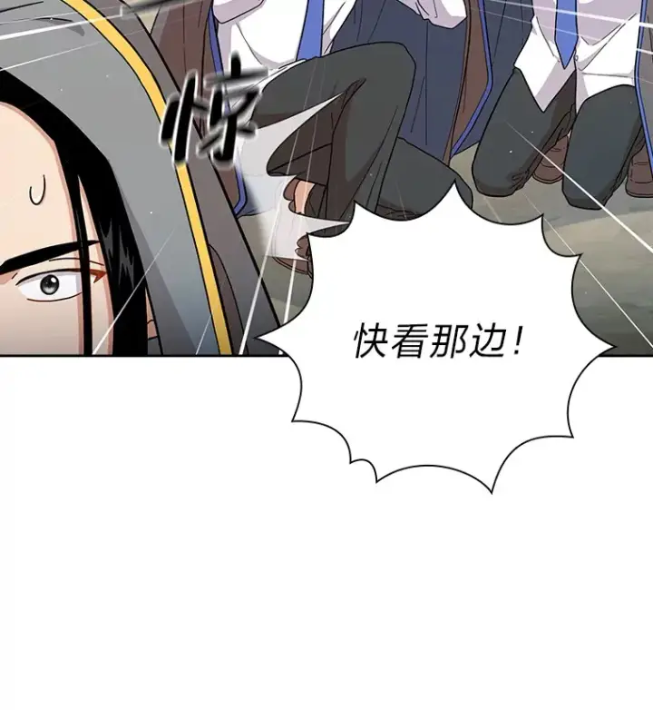《厌学魔法师想毕业》34.既视感图16