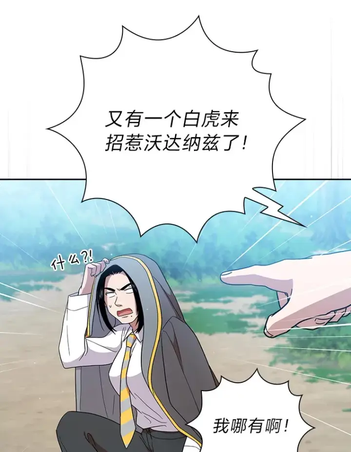 《厌学魔法师想毕业》34.既视感图17