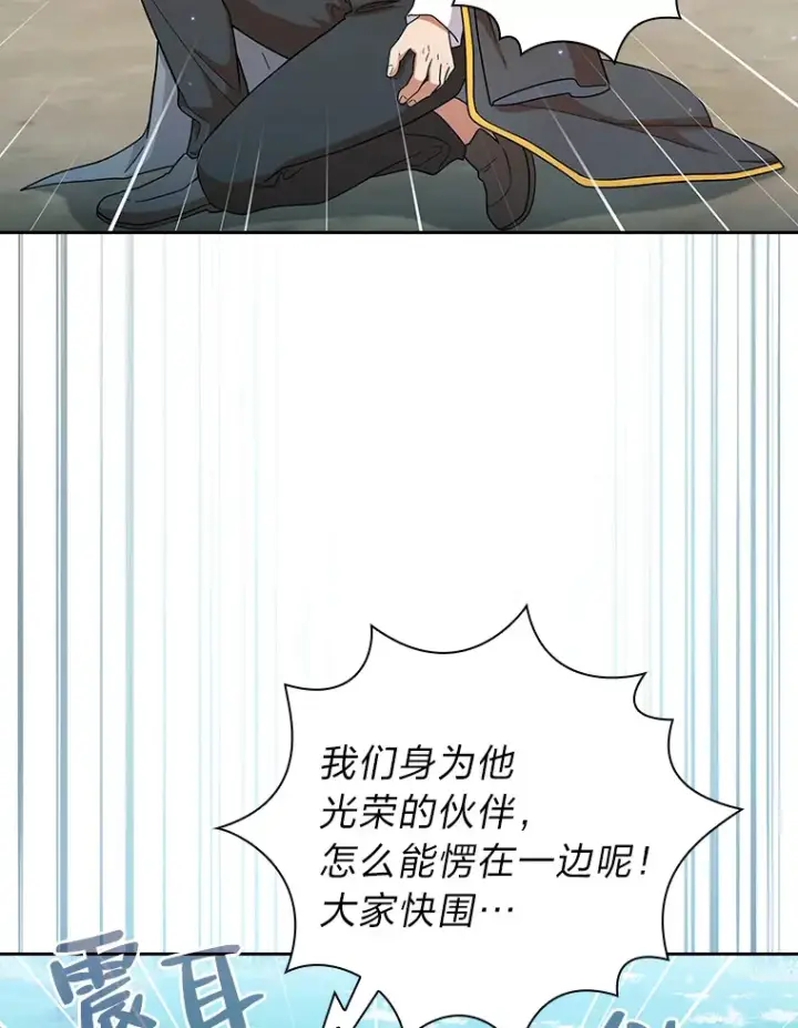 《厌学魔法师想毕业》34.既视感图18