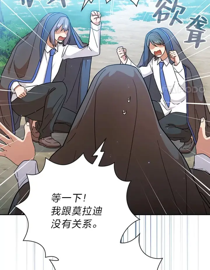 《厌学魔法师想毕业》34.既视感图19