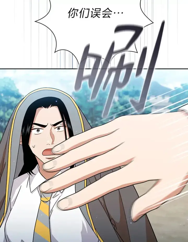 《厌学魔法师想毕业》34.既视感图20