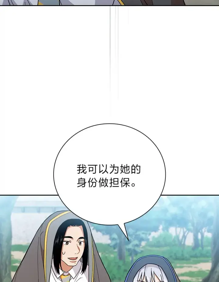 《厌学魔法师想毕业》34.既视感图21