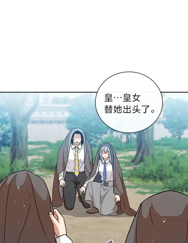 《厌学魔法师想毕业》34.既视感图23