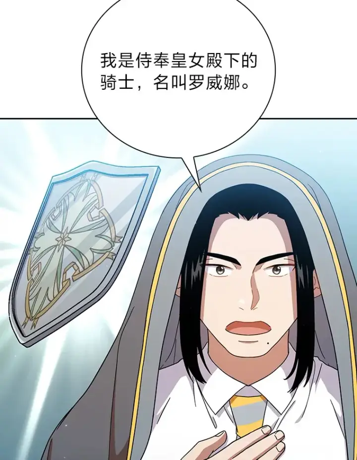 《厌学魔法师想毕业》34.既视感图26
