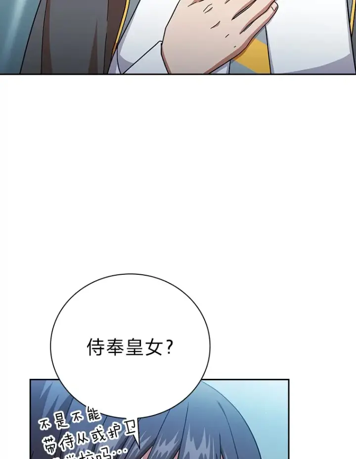 《厌学魔法师想毕业》34.既视感图27