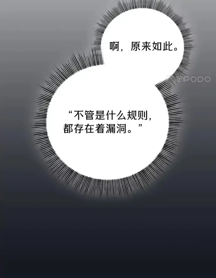 《厌学魔法师想毕业》34.既视感图29