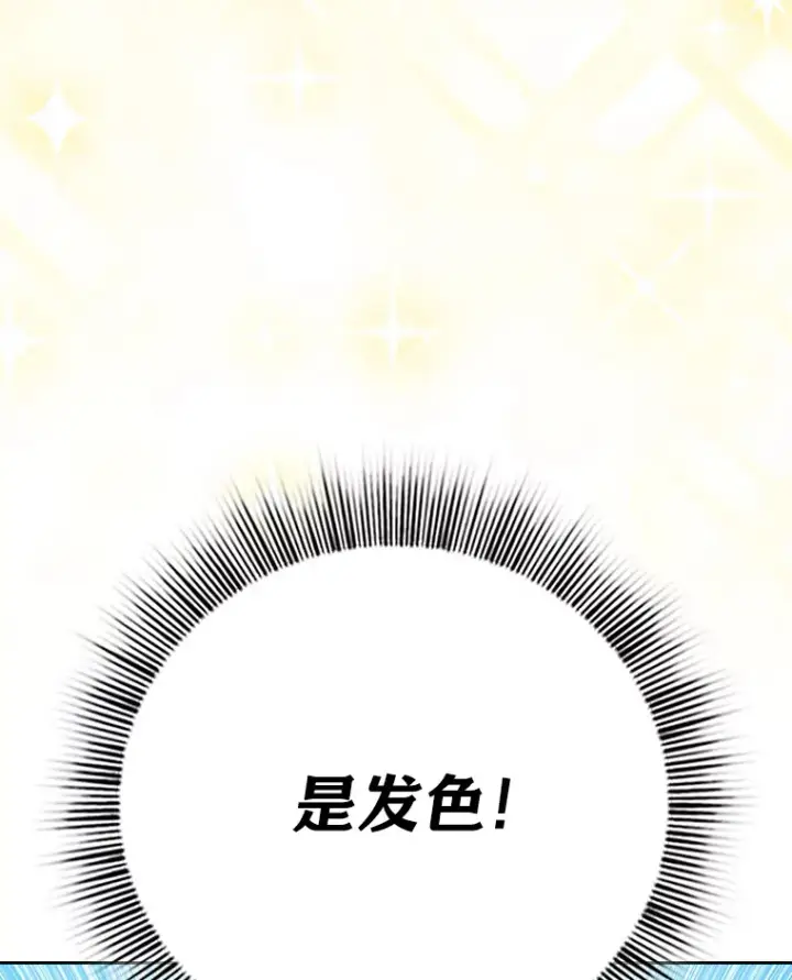 《厌学魔法师想毕业》34.既视感图3
