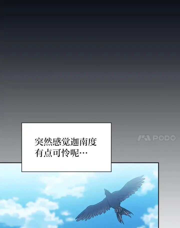 《厌学魔法师想毕业》34.既视感图32