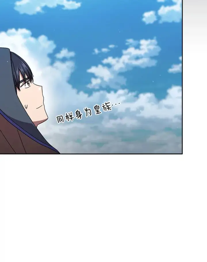《厌学魔法师想毕业》34.既视感图33