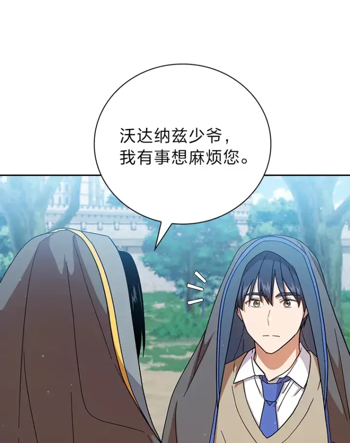 《厌学魔法师想毕业》34.既视感图34