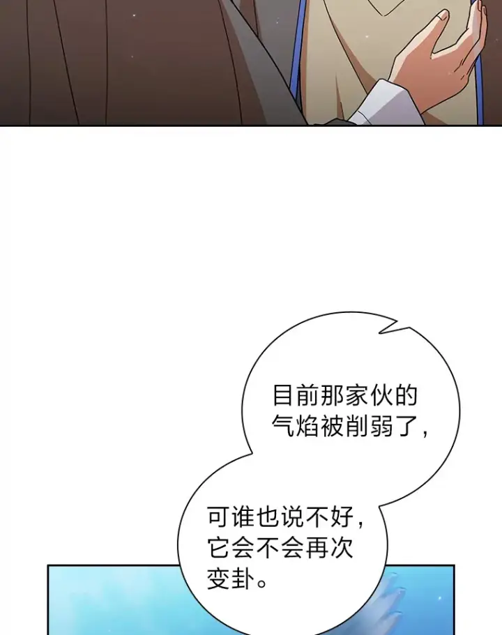 《厌学魔法师想毕业》34.既视感图35