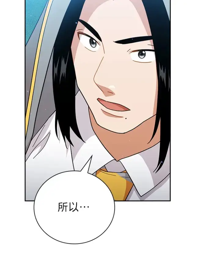 《厌学魔法师想毕业》34.既视感图37