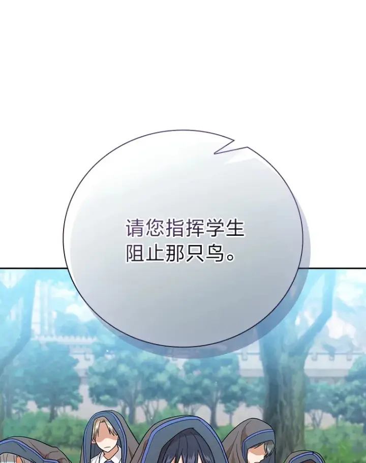 《厌学魔法师想毕业》34.既视感图38