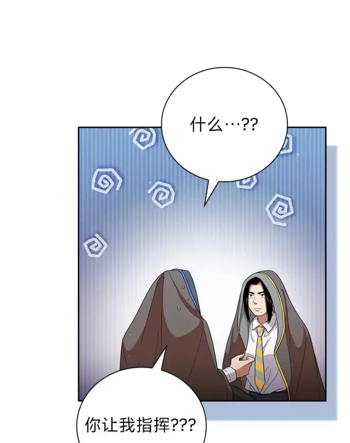 《厌学魔法师想毕业》34.既视感图40