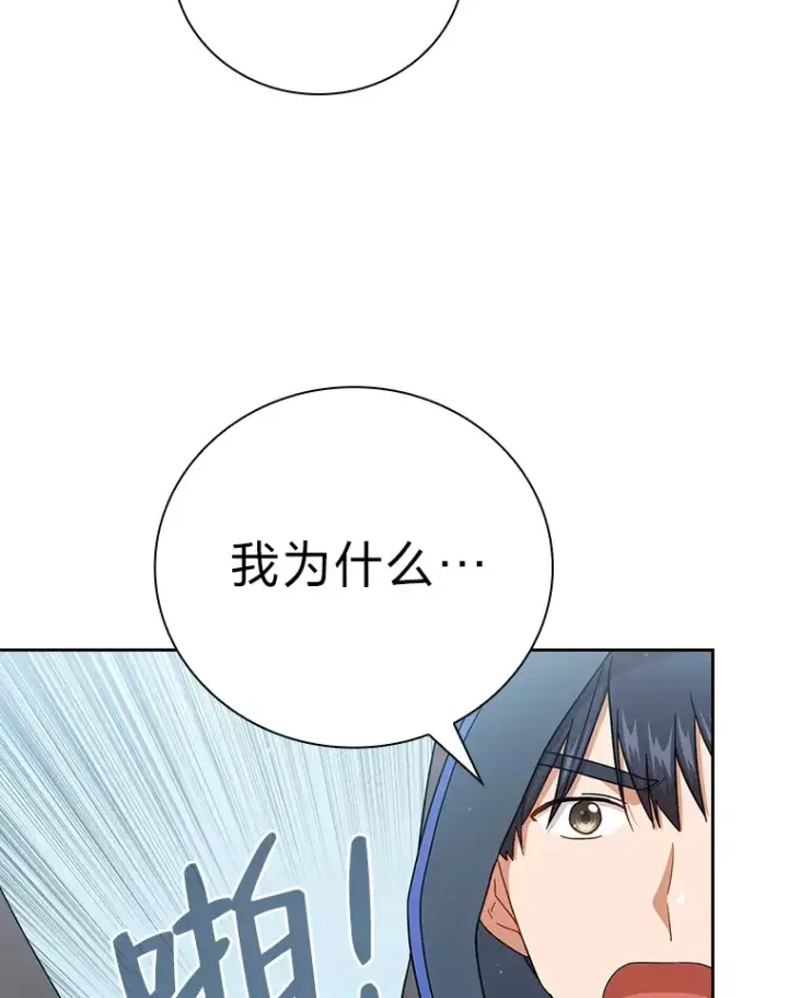 《厌学魔法师想毕业》34.既视感图41