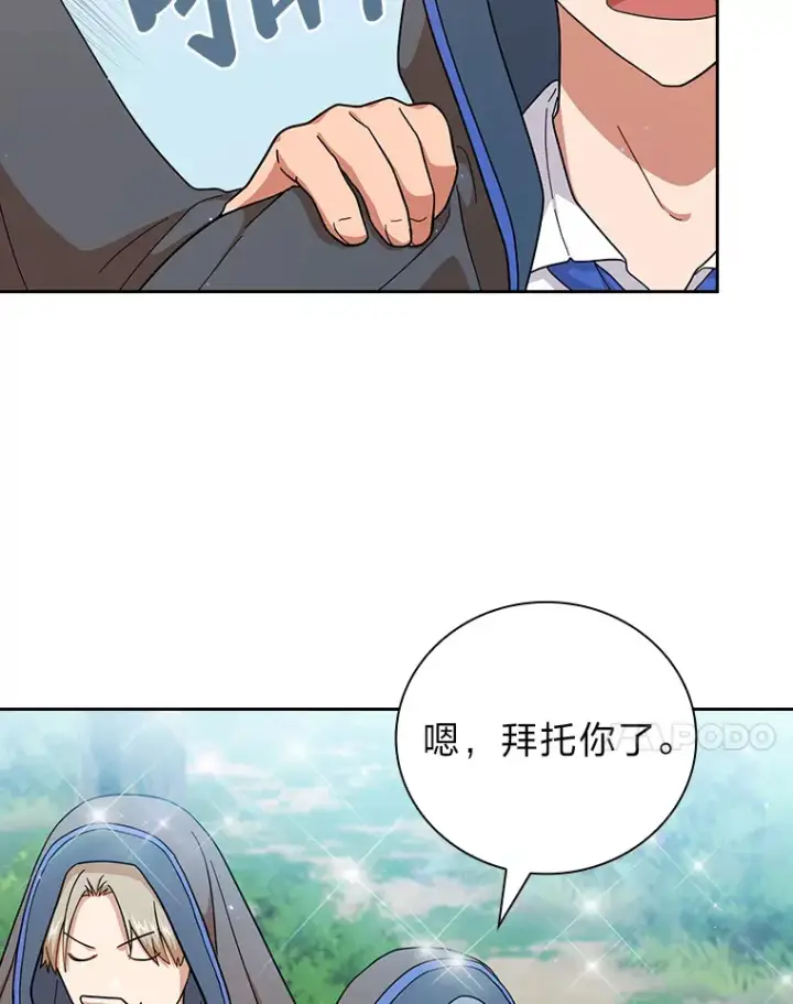 《厌学魔法师想毕业》34.既视感图42