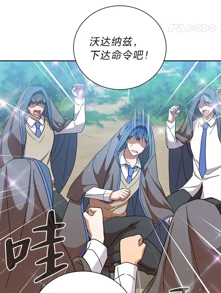 《厌学魔法师想毕业》34.既视感图46