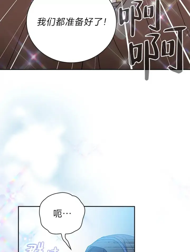 《厌学魔法师想毕业》34.既视感图47