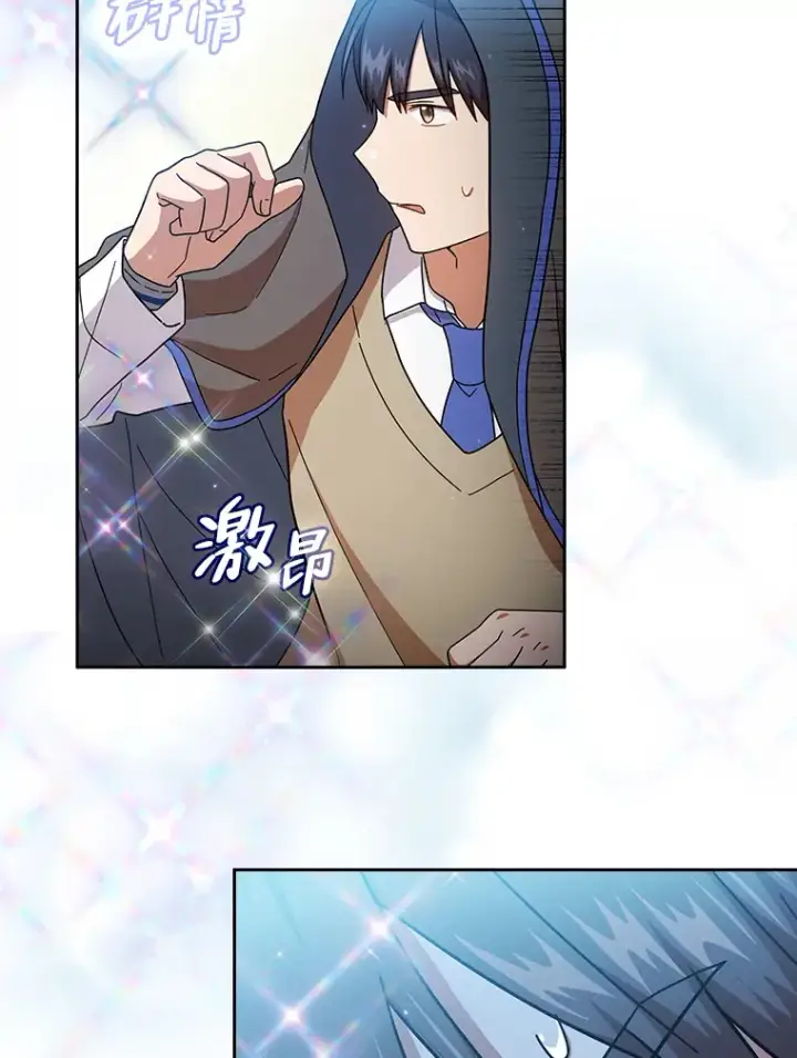 《厌学魔法师想毕业》34.既视感图48