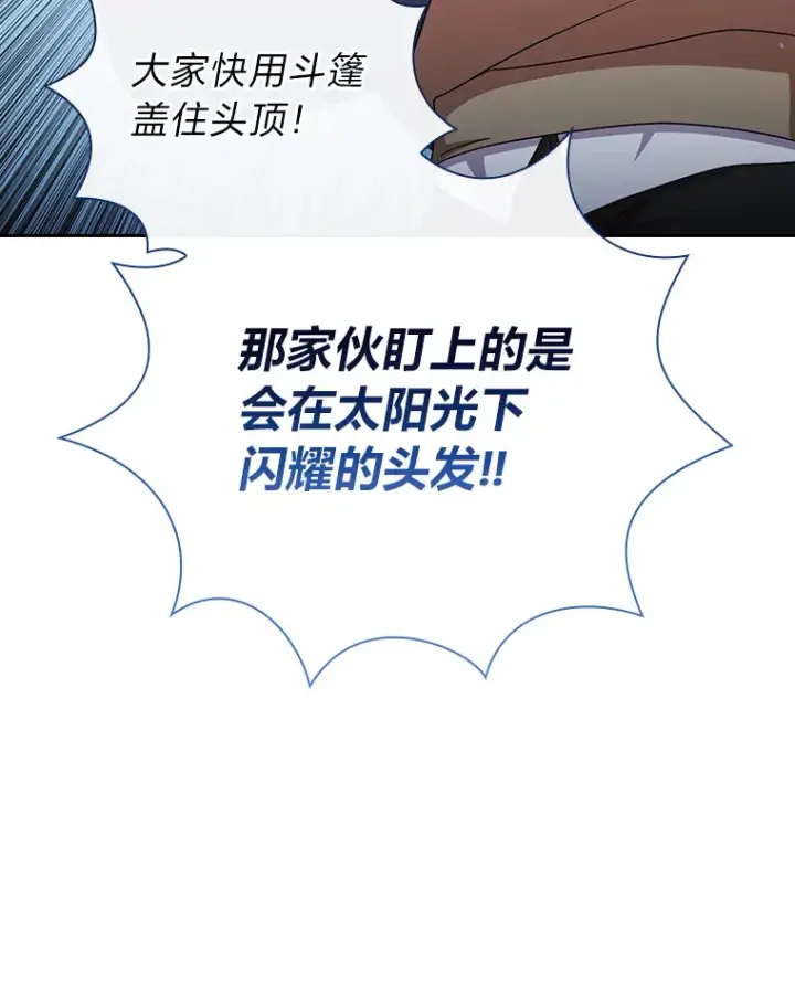 《厌学魔法师想毕业》34.既视感图5
