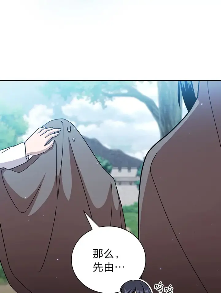 《厌学魔法师想毕业》34.既视感图50