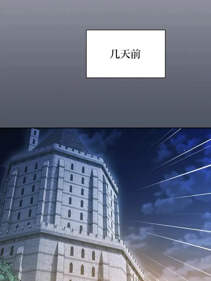 《厌学魔法师想毕业》34.既视感图53