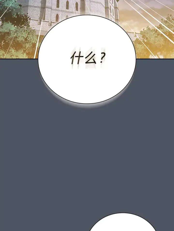 《厌学魔法师想毕业》34.既视感图54