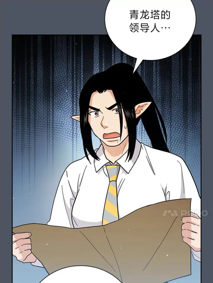 《厌学魔法师想毕业》34.既视感图55