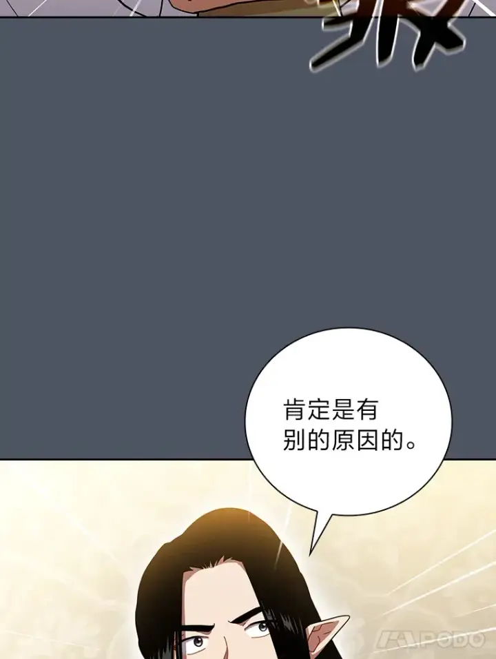 《厌学魔法师想毕业》34.既视感图59
