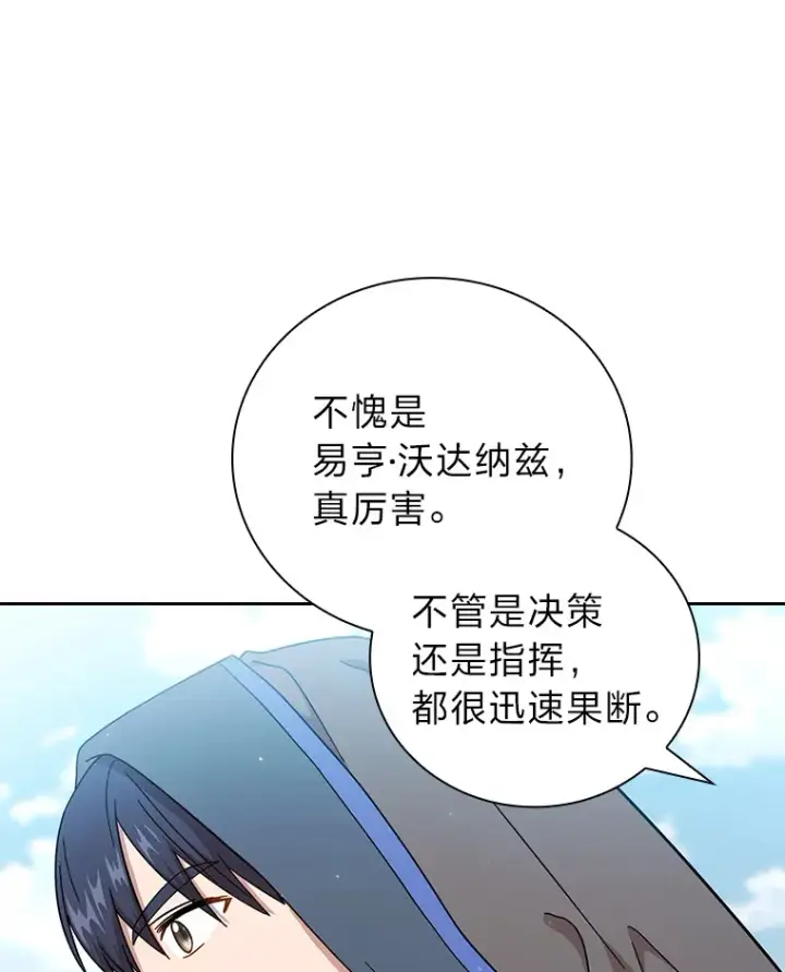 《厌学魔法师想毕业》34.既视感图6